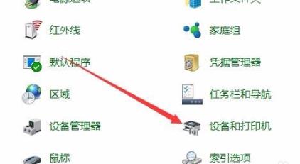 win10打印文件出现挂起解决方法