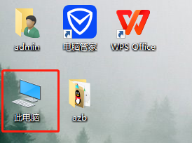 如何清理win8系统中的磁盘碎片