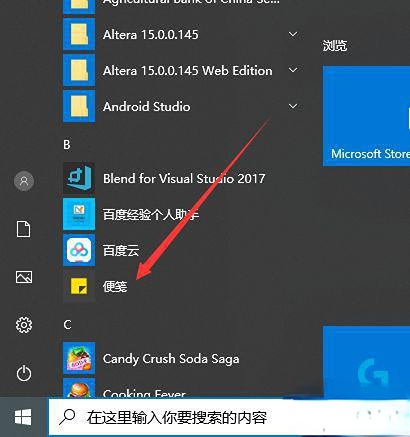步骤：如何自定义Win10便签的颜色设置