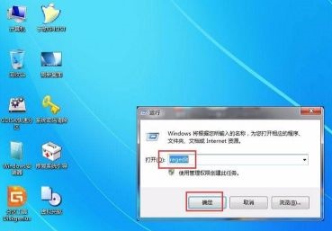 Win7游戏优化的详细指南