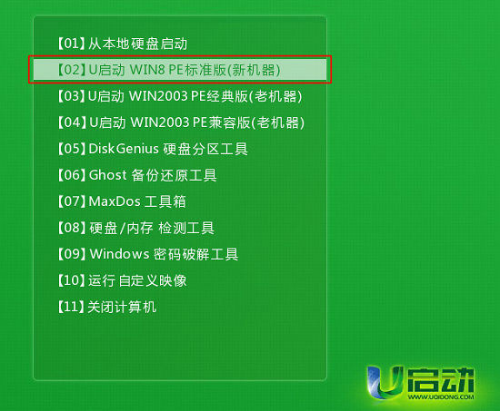 u盘官网win10安装教程