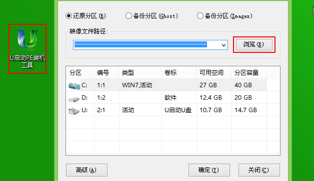 u盘官网win10安装教程
