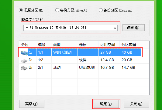 u盘官网win10安装教程