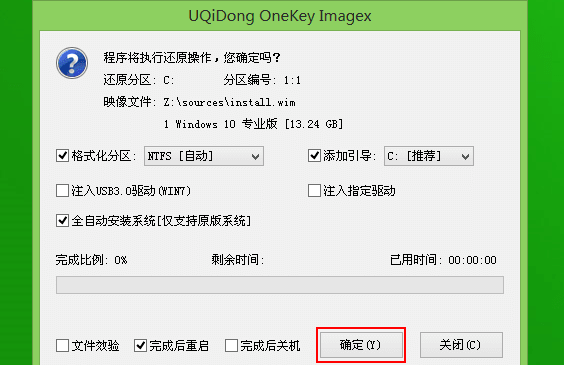 u盘官网win10安装教程