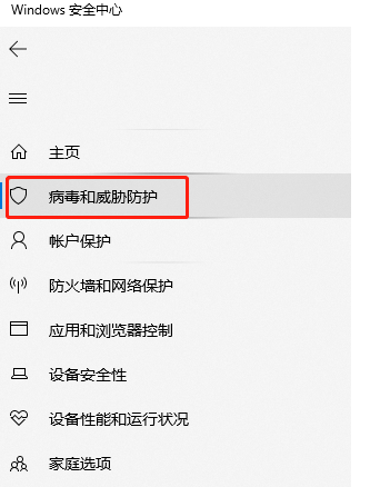 如何恢复在Windows 10安全中心中删除的文件