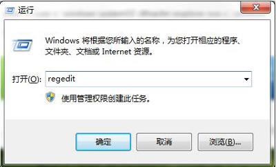 win7文件管理器丢失