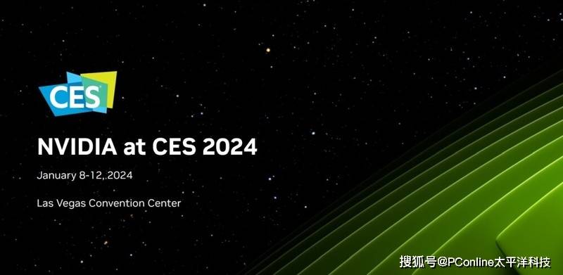 CES 2024看点超前瞻:AI无处不在,硬件圈也有大动作