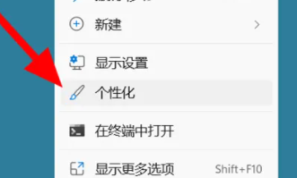 如何设置Win11任务栏透明