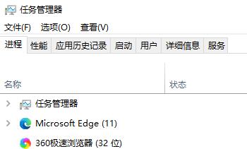 怎样解决win10任务管理器闪退问题