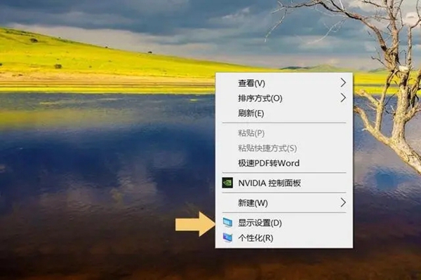 Win10怎么调节桌面图标大小