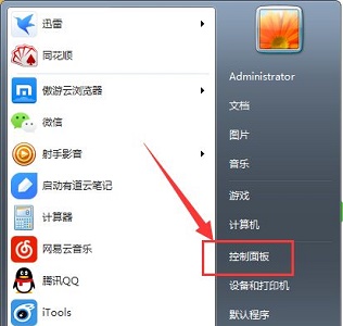win7administrator密码更改教程