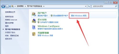 win7administrator密码更改教程