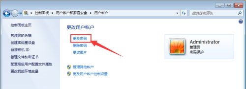 win7administrator密码更改教程