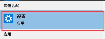 关闭win10睡眠模式的方法