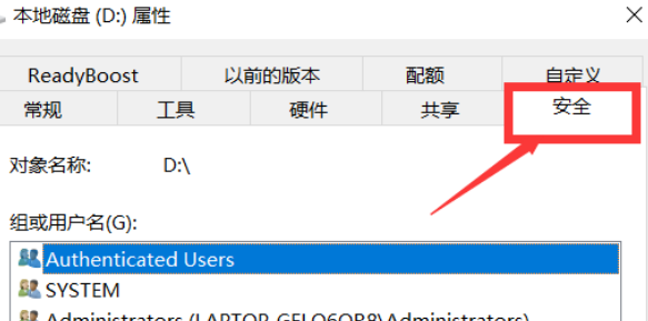 无法保存文件夹的权限在Windows 10 Home版中缺失