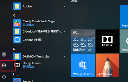 win10系统应用商店安装路径怎么更改