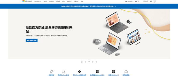 如何下载Windows 10旗舰版