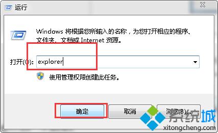 如何使用专用于虚拟机的Windows 7系统