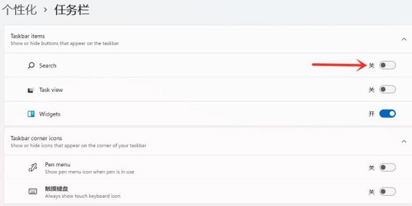 win11搜索能是否能展开详情