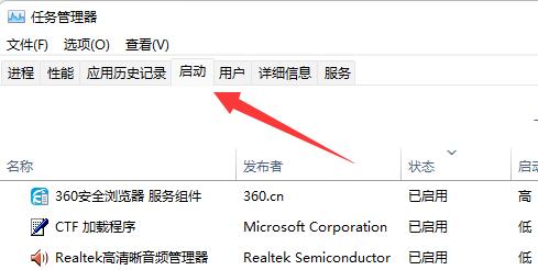 win11启动项哪些可以禁用