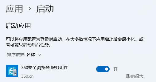 哪些启动项可以在win11上进行禁用？