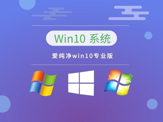 win10系统最稳定的版本是哪个