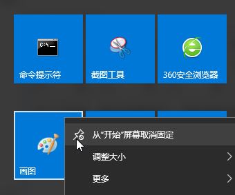 win10家庭版恢复经典开始菜单