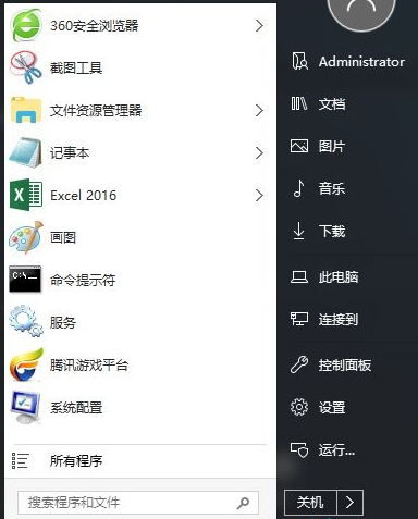 win10家庭版恢复经典开始菜单