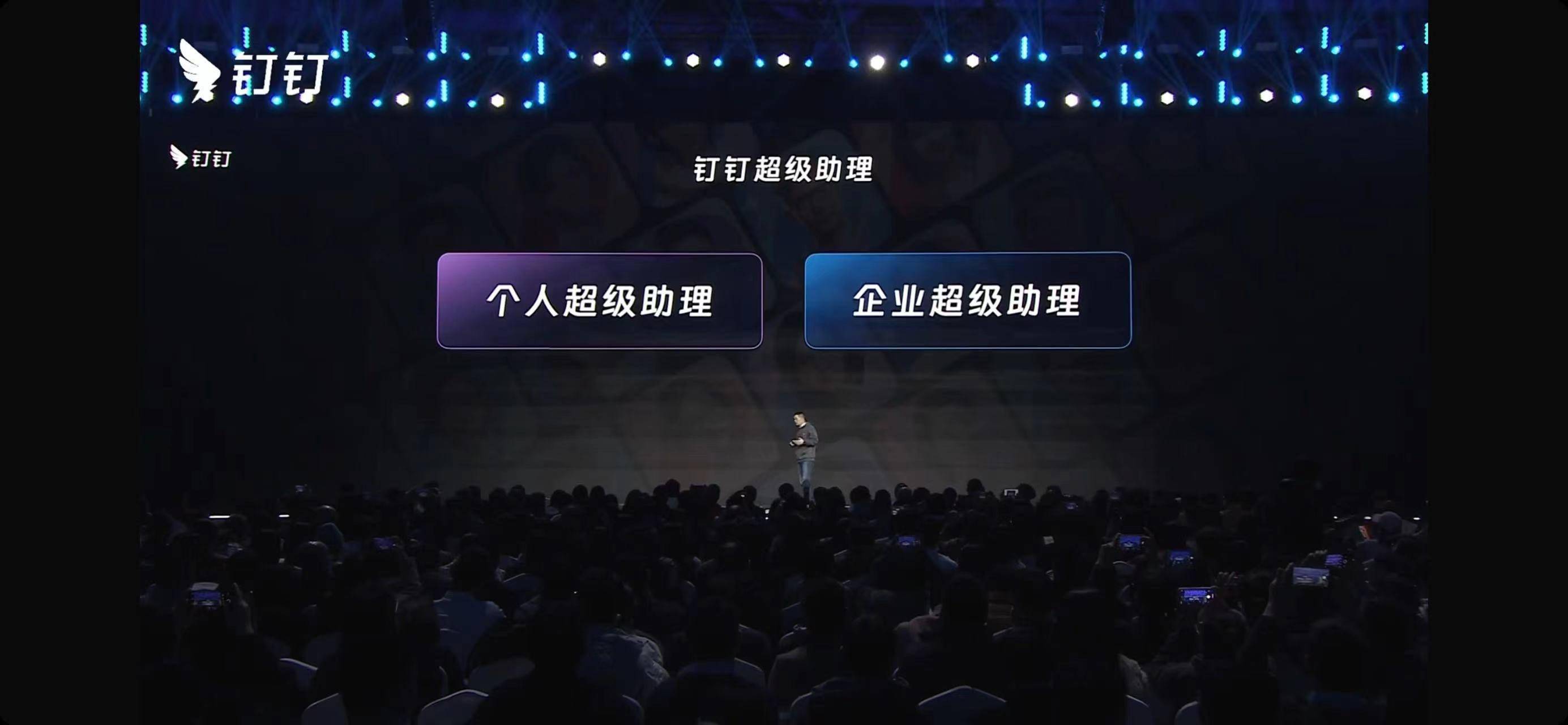 钉钉正式推出AI超级助理:含AI写真、数字分身等功能