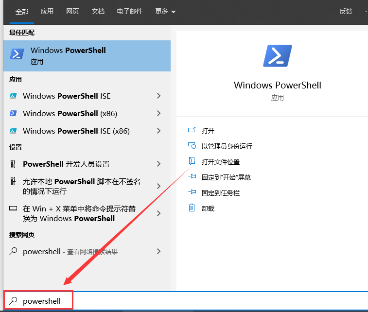 解决win101909应用闪退问题