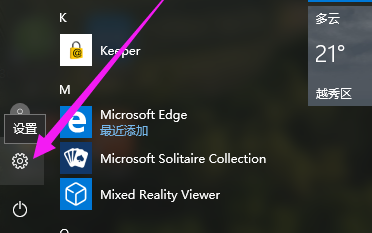 详解Win10系统恢复至出厂设置的步骤