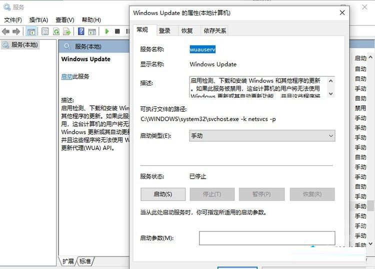 Win11更新失败提示错误代码0x8007003的解决方法