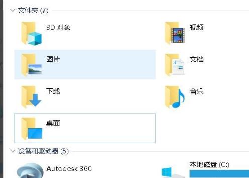 删除win10自带的七个文件夹的教程