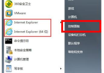 详细介绍win7ie浏览器的位置