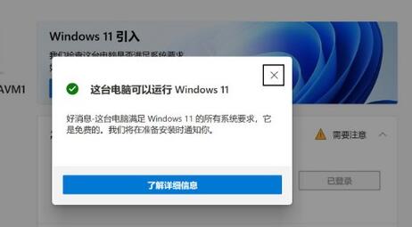 解决win11助手安装失败的有效方法