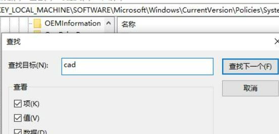 win10家庭版装cad装不上