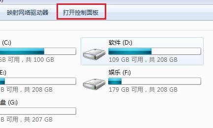 win7网络类型更改教程