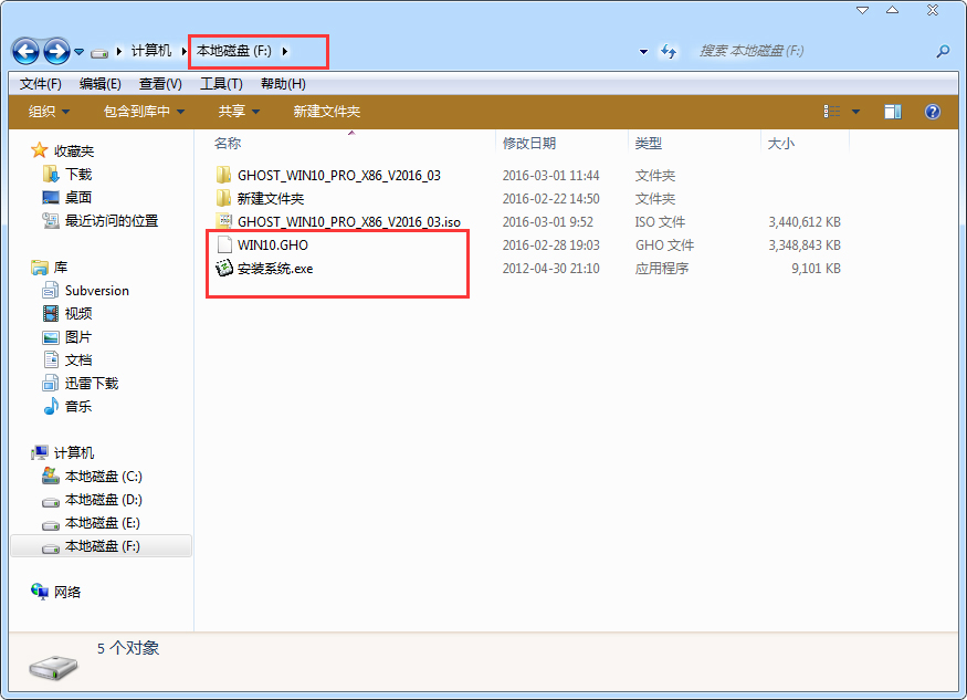 雨林木风win10安装教程