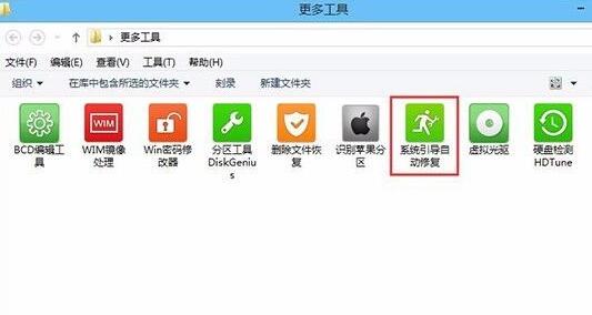 win11蓝屏进不了系统pe修复教程
