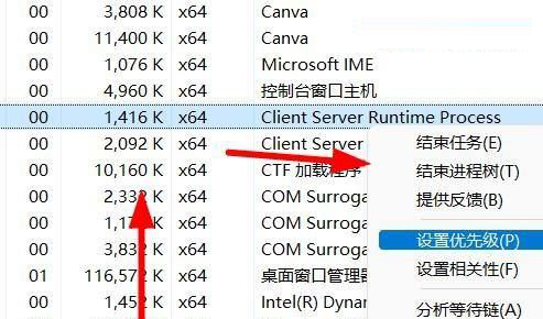 Win11如何提升进程优先级？Win11提升进程优先级的步骤