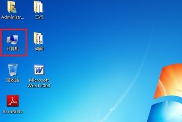 如何更改Win7电脑的用户名称指南