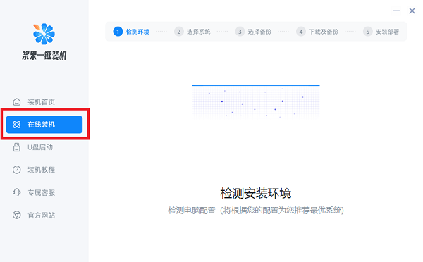 重装win10系统的步骤及方法