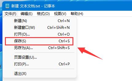 学习如何启用和使用Win11自动保存功能