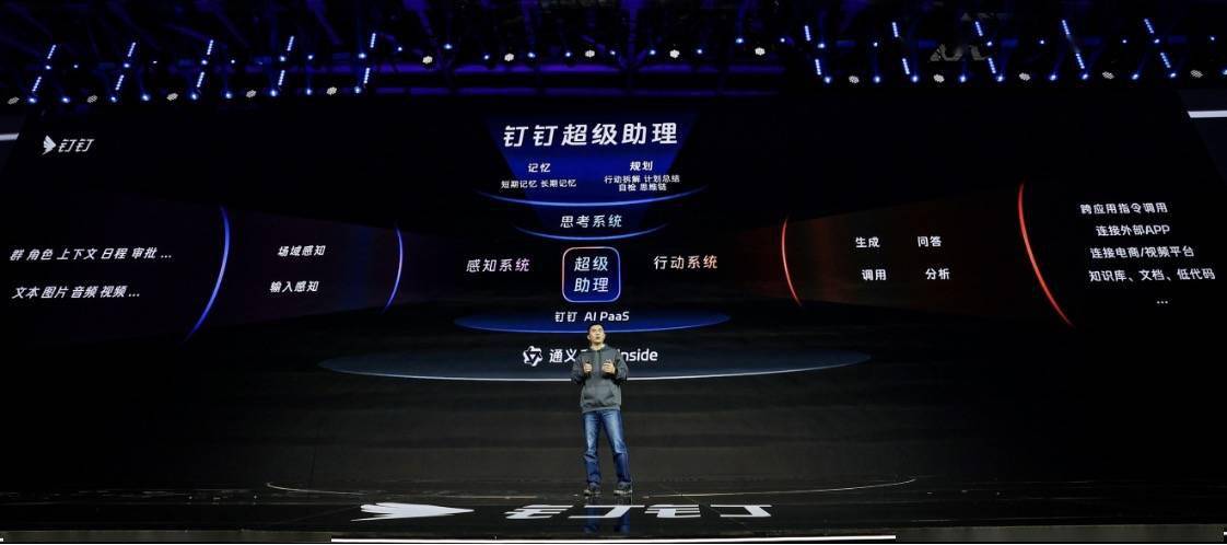 钉钉总裁叶军：未来3年，将有1000万个AI助理在钉钉上产生