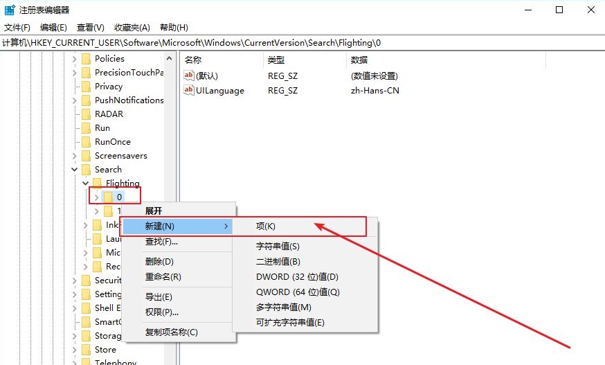 win10搜索框更改显示文字教程