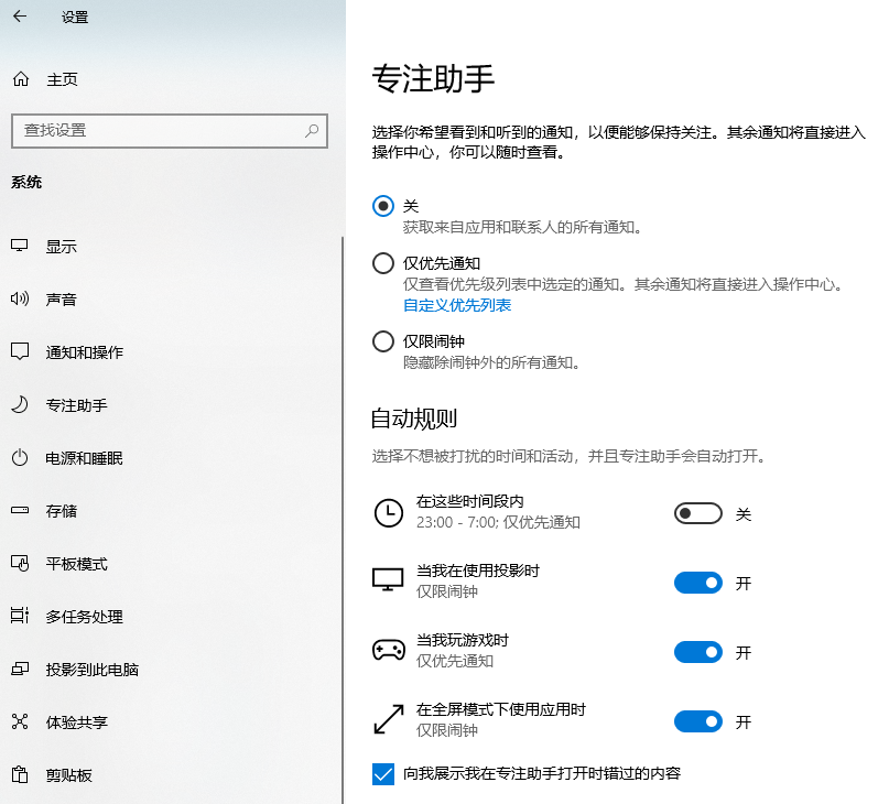 win10最新版本1903新功能