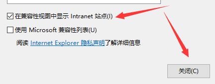 win10系统兼容站点添加方法介绍