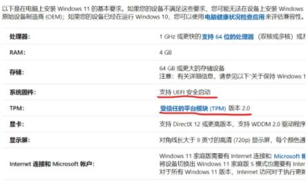 详细介绍win11不支持的电脑有哪些