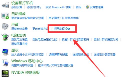 win10荒野行动麦克风没声音解决方法