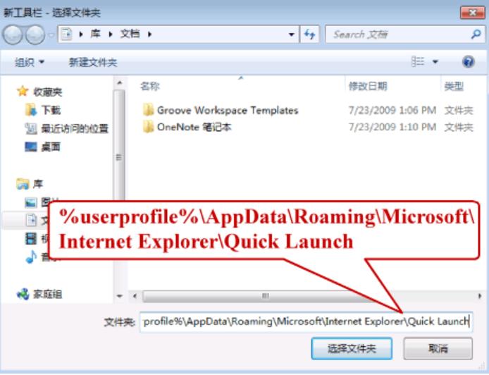 win7怎么添加快速启动栏 win7快速启动栏添加方法
